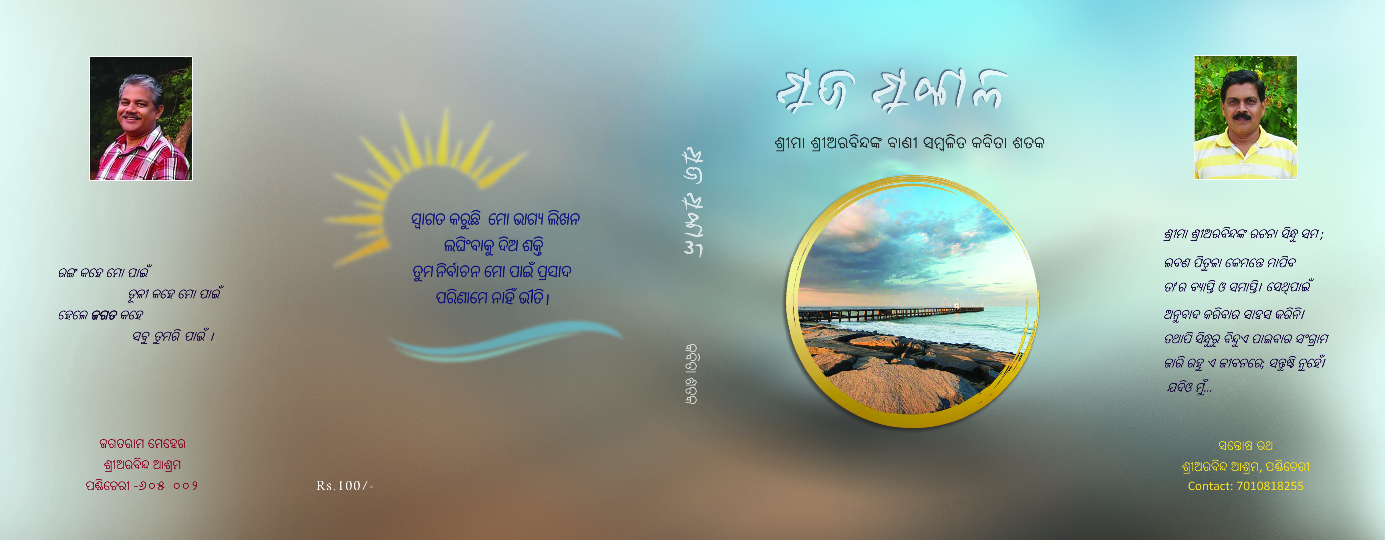 Book: saja-sakala